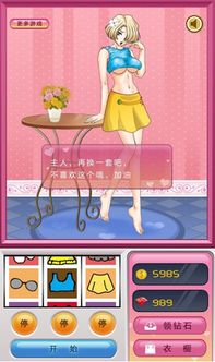 女生试衣间游戏下载(图1) 女生试衣间游戏下载(图1)