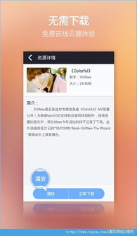 新不良人正版安卓手机游戏下载 (图2)