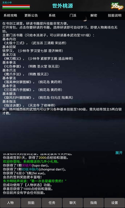 游戏 [][][] 创意齿轮 (图2)