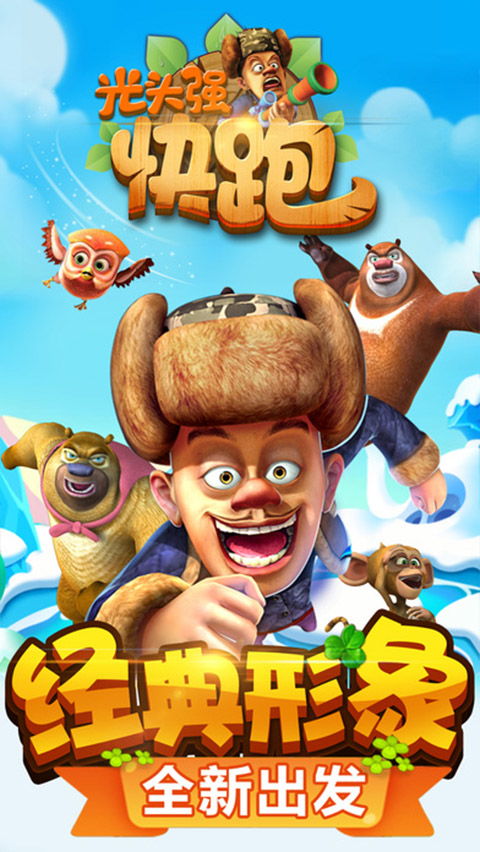 光头强骑摩托 (图2) 光头强骑摩托 (图2)