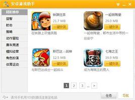 小桃的纠结安卓游戏 (图1) 小桃的纠结安卓游戏 (图1)