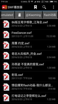 极狐SWF人物模拟器安卓版 (图3) 极狐SWF人物模拟器安卓版 (图3)
