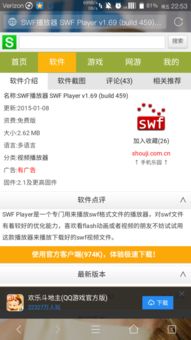 极狐SWF人物模拟器安卓版 (图2) 极狐SWF人物模拟器安卓版 (图2)