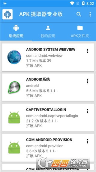 视频去水印提取软件免费版 (图1)