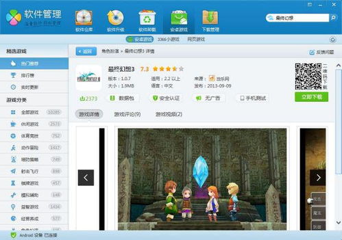 汽车迷游戏破解版中文 (图2)