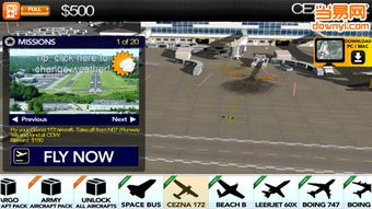 驾驶飞机游戏手机安卓版2024下载v1.32 (图2)