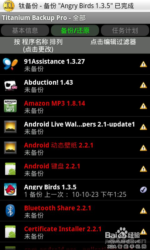 小桃的纠结安卓游戏 (图1) 小桃的纠结安卓游戏 (图1)