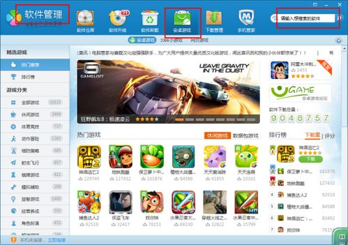 小桃的纠结安卓游戏 (图1) 小桃的纠结安卓游戏 (图1)