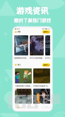 377游戏盒子免费下载 (图1) 377游戏盒子免费下载 (图1)