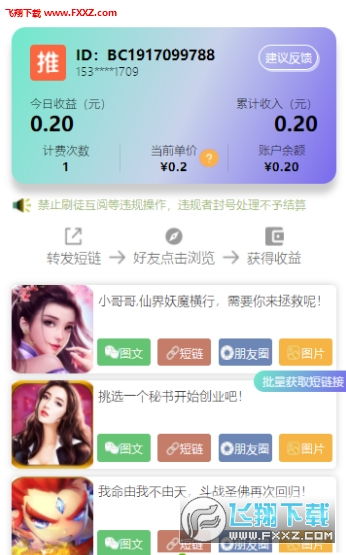 GO推广 (图3) GO推广 (图3)