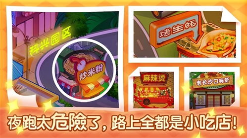 幸福美食店安卓版下载 (图1)
