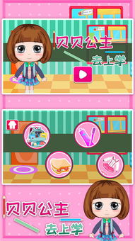 史莱姆公主游戏下载 (图3)