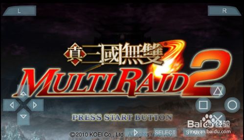 PSP模拟器安卓版 (图2)