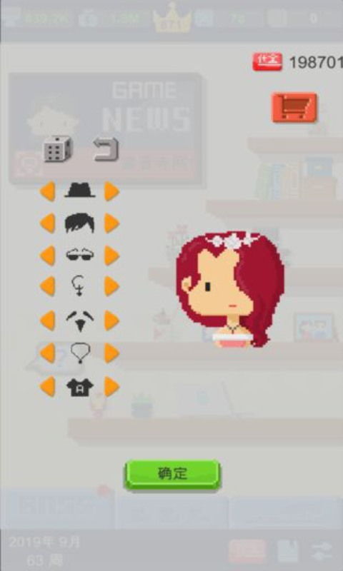 我要做游戏 (图2)