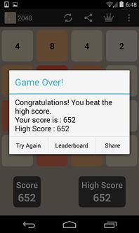 2048泡泡射手2048BubbleShooter正版下载官方版 (图2)