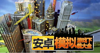 山海游戏大全 (图2)