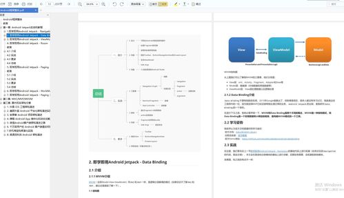 Vc手游变声器 (图2)
