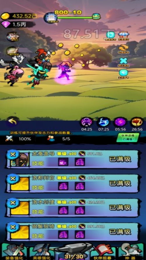 火柴人冒险日记安卓游戏下载 (图1)