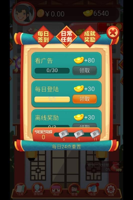 开店欢乐消 (图1)