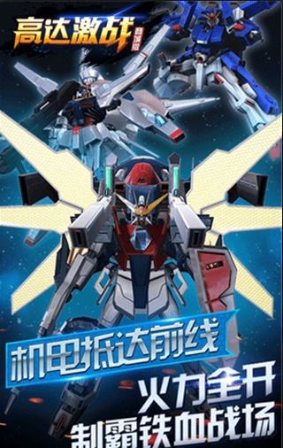 机甲游侠官方版 (图2)