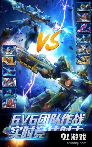 机甲游侠官方版 (图1)