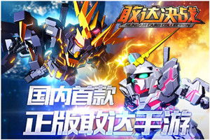 机甲游侠官方版 (图3)