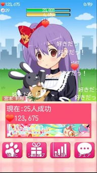 保守派恋爱汉化版 (图3)