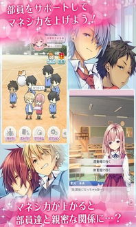 保守派恋爱汉化版 (图2)