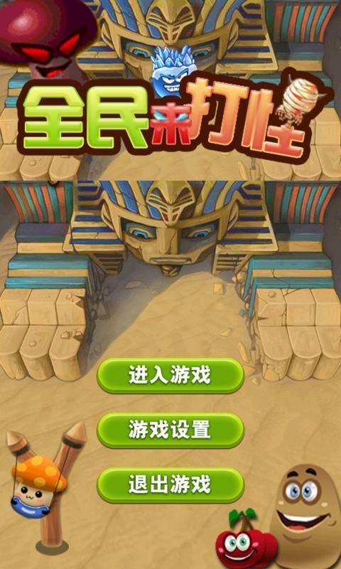 大脚怪游戏安卓版 (图2)