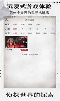 绝密档案游戏下载 (图2)