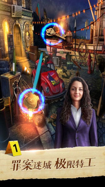 绝密档案游戏下载 (图3)