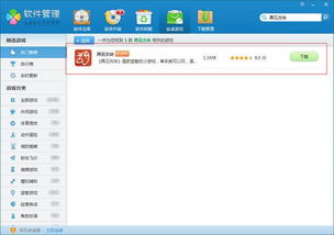 双人小游戏合集 (图3)