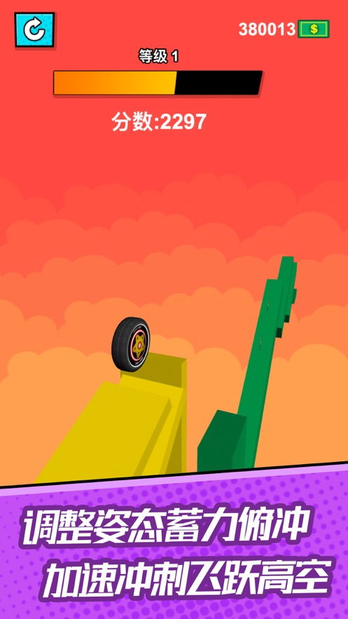 火柴人滚轮粉碎 (图3)