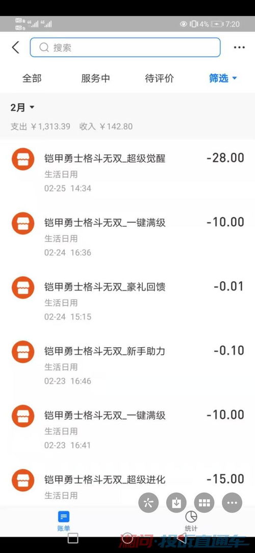 移动端水费充值手机软件下载安卓版v1.1 (图2) 移动端水费充值手机软件下载安卓版v1.1 (图2)