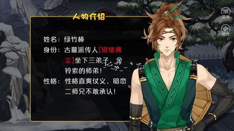 游戏发展国ol单机版 (图3)