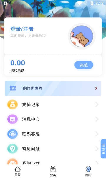 快速充电加速管家 (图3) 快速充电加速管家 (图3)