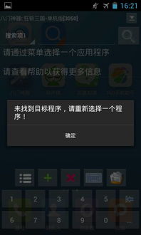 绿色兵团单机游戏下载 (图1)
