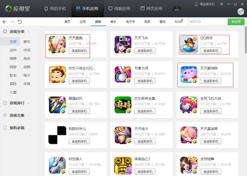 腾讯游戏安全中心App手机安装 (图1) 腾讯游戏安全中心App手机安装 (图1)