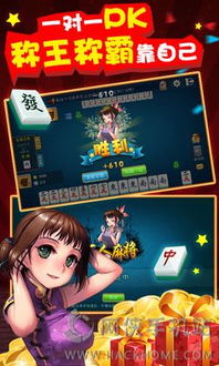 欢乐麻将免费下载安装 (图2) 欢乐麻将免费下载安装 (图2)