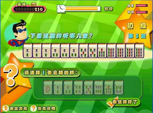 欢乐麻将免费下载安装 (图1) 欢乐麻将免费下载安装 (图1)