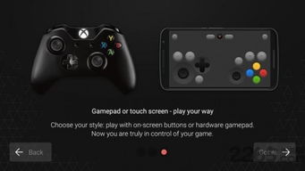 Xbox云游戏安卓版 (图2)