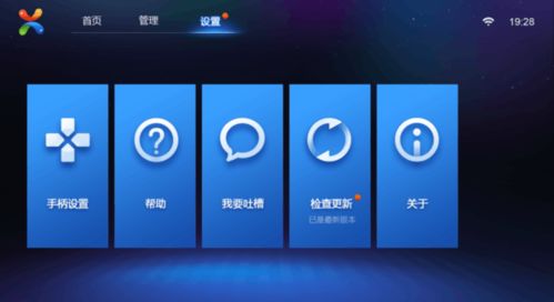 吾爱破解游戏盒子app安卓版下载 (图2)