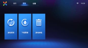 吾爱破解游戏盒子app安卓版下载 (图1)