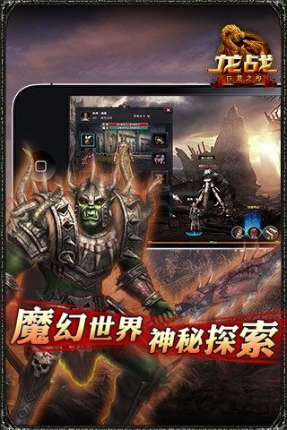 恐龙战冲手机版游戏下载最新2024 (图3)