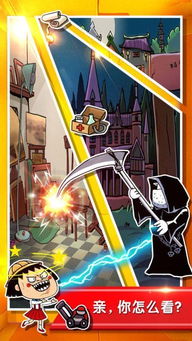 史上最坑爹的游戏16 (图1)