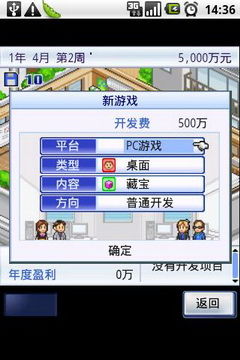 游戏开发物语中文版 (图1)