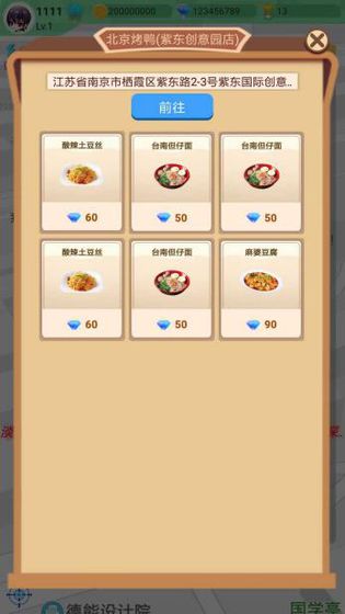 奇异人生安卓汉化版 (图3)