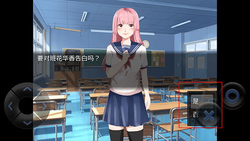 粪作恋爱游戏下载 (图1)