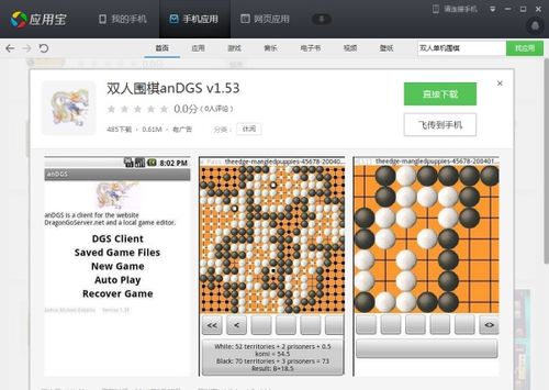 单机象棋游戏手机版免费 (图2)