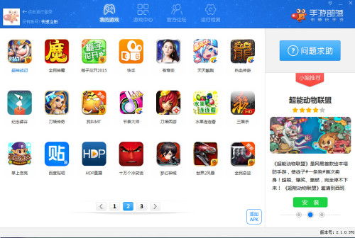 小桃的纠结安卓游戏 (图2)